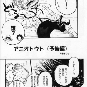 [omame] Ani To Otouto – One Piece dj [JP] – Gay Manga sex 6