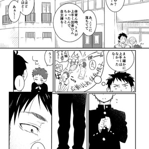 [Kuromame Mugicha] Kichiku-sensei no Kagai Jugyou [JP] – Gay Manga sex 6