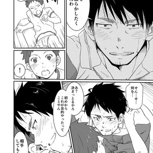 [Kuromame Mugicha] Kichiku-sensei no Kagai Jugyou [JP] – Gay Manga sex 10