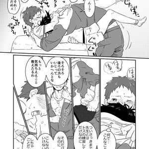 [Kuromame Mugicha] Kichiku-sensei no Kagai Jugyou [JP] – Gay Manga sex 12