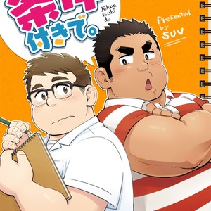 [SUVWAVE (SUV)] Joukentsuki de. [JP] – Gay Manga thumbnail 001