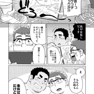 [SUVWAVE (SUV)] Joukentsuki de. [JP] – Gay Manga sex 13