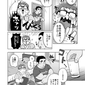 [SUVWAVE (SUV)] Joukentsuki de. [JP] – Gay Manga sex 19