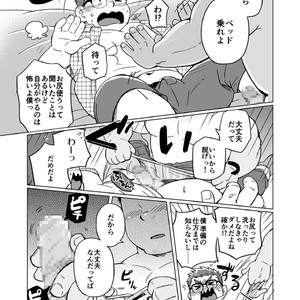 [SUVWAVE (SUV)] Joukentsuki de. [JP] – Gay Manga sex 22