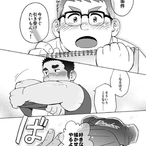 [SUVWAVE (SUV)] Joukentsuki de. [JP] – Gay Manga sex 31