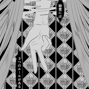 [Botton Benz] Kaky?in Noriaki ni wa y?rei ga mieru – Jojo dj [JP] – Gay Manga sex 7