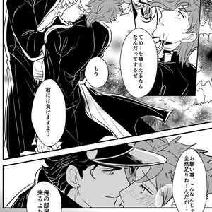[Botton Benz] Kaky?in Noriaki ni wa y?rei ga mieru – Jojo dj [JP] – Gay Manga sex 38
