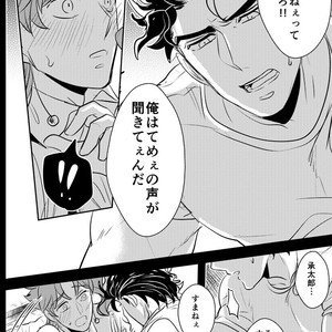 [Botton Benz] Kaky?in Noriaki ni wa y?rei ga mieru – Jojo dj [JP] – Gay Manga sex 50