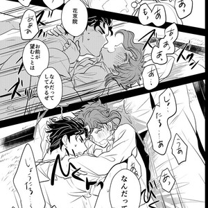 [Botton Benz] Kaky?in Noriaki ni wa y?rei ga mieru – Jojo dj [JP] – Gay Manga sex 53