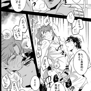 [Botton Benz] Kaky?in Noriaki ni wa y?rei ga mieru – Jojo dj [JP] – Gay Manga sex 54