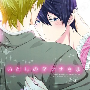 [Sneeeze (Kubu)] Free! dj – Beloved Husband [Esp] – Gay Manga thumbnail 001