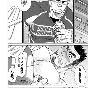 [Ichikawa Gekibansha (Ichikawa Kazuhide)] Ousama daaredda!? [JP] – Gay Manga sex 2