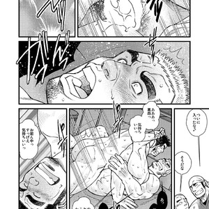 [Ichikawa Gekibansha (Ichikawa Kazuhide)] Ousama daaredda!? [JP] – Gay Manga sex 20