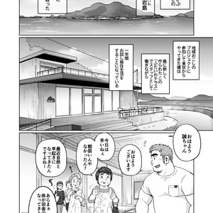 [SUVWAVE (SUV)] City Boy to Seto no Shima 1 [JP] – Gay Manga sex 3
