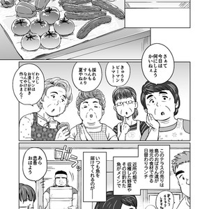 [SUVWAVE (SUV)] City Boy to Seto no Shima 1 [JP] – Gay Manga sex 4
