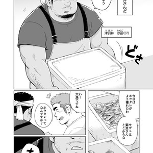 [SUVWAVE (SUV)] City Boy to Seto no Shima 1 [JP] – Gay Manga sex 5