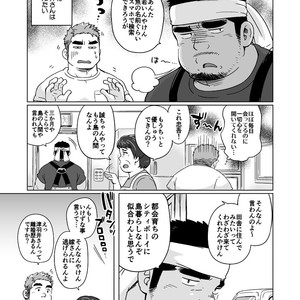 [SUVWAVE (SUV)] City Boy to Seto no Shima 1 [JP] – Gay Manga sex 6
