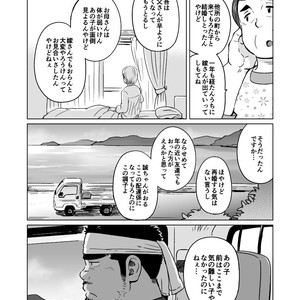 [SUVWAVE (SUV)] City Boy to Seto no Shima 1 [JP] – Gay Manga sex 7