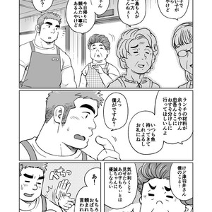 [SUVWAVE (SUV)] City Boy to Seto no Shima 1 [JP] – Gay Manga sex 9