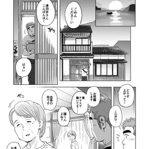 [SUVWAVE (SUV)] City Boy to Seto no Shima 1 [JP] – Gay Manga sex 10