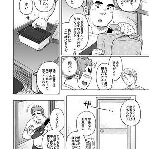 [SUVWAVE (SUV)] City Boy to Seto no Shima 1 [JP] – Gay Manga sex 11