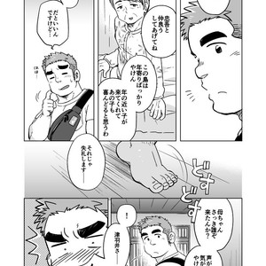 [SUVWAVE (SUV)] City Boy to Seto no Shima 1 [JP] – Gay Manga sex 12