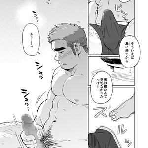 [SUVWAVE (SUV)] City Boy to Seto no Shima 1 [JP] – Gay Manga sex 17