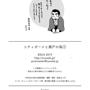 [SUVWAVE (SUV)] City Boy to Seto no Shima 1 [JP] – Gay Manga sex 21