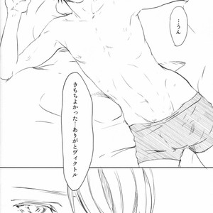[Bessatsu Volleyball (Ichinose Yuma)] Boku wo Tojikome mo Shinaide – Yuri!!! on ICE dj [JP] – Gay Manga sex 20