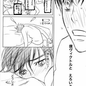 [Bessatsu Volleyball (Ichinose Yuma)] Boku wo Tojikome mo Shinaide – Yuri!!! on ICE dj [JP] – Gay Manga sex 37