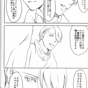 [Bessatsu Volleyball (Ichinose Yuma)] Boku wo Tojikome mo Shinaide – Yuri!!! on ICE dj [JP] – Gay Manga sex 87