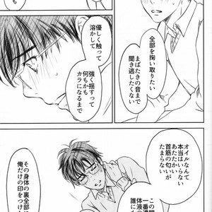 [Bessatsu Volleyball (Ichinose Yuma)] Boku wo Tojikome mo Shinaide – Yuri!!! on ICE dj [JP] – Gay Manga sex 88