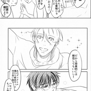 [Bessatsu Volleyball (Ichinose Yuma)] Boku wo Tojikome mo Shinaide – Yuri!!! on ICE dj [JP] – Gay Manga sex 104