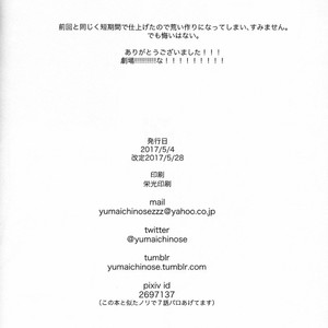[Bessatsu Volleyball (Ichinose Yuma)] Boku wo Tojikome mo Shinaide – Yuri!!! on ICE dj [JP] – Gay Manga sex 107