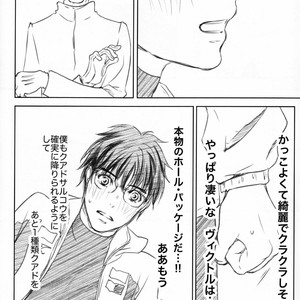 [Bessatsu Volleyball (Ichinose Yuma)] Boku wo Tojikome mo Shinaide – Yuri!!! on ICE dj [JP] – Gay Manga sex 113