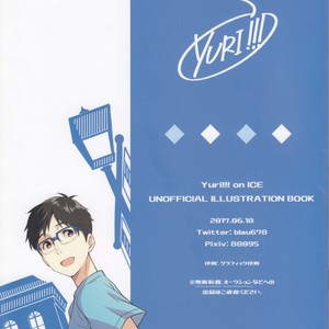 [Hanamegane (Natsuko)] Yuri!!! – Natsukos Works Artbook – Gay Manga sex 2