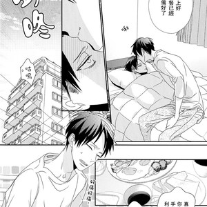 [Massao/ Yuzu] Never End #1 – Attack on Titan dj [CN] – Gay Manga sex 5