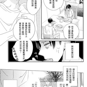 [Massao/ Yuzu] Never End #1 – Attack on Titan dj [CN] – Gay Manga sex 6