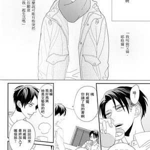 [Massao/ Yuzu] Never End #1 – Attack on Titan dj [CN] – Gay Manga sex 7