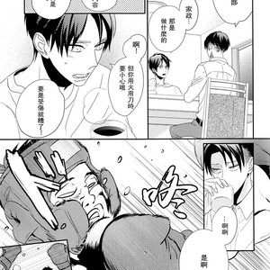 [Massao/ Yuzu] Never End #1 – Attack on Titan dj [CN] – Gay Manga sex 8