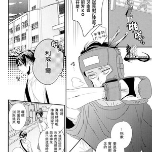 [Massao/ Yuzu] Never End #1 – Attack on Titan dj [CN] – Gay Manga sex 9