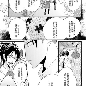 [Massao/ Yuzu] Never End #1 – Attack on Titan dj [CN] – Gay Manga sex 10