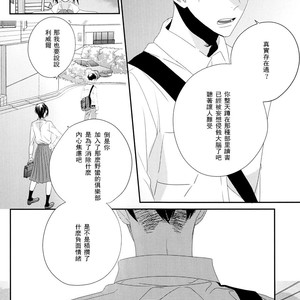 [Massao/ Yuzu] Never End #1 – Attack on Titan dj [CN] – Gay Manga sex 11