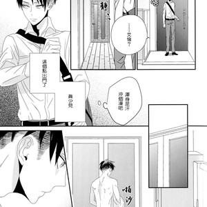 [Massao/ Yuzu] Never End #1 – Attack on Titan dj [CN] – Gay Manga sex 12