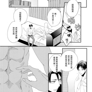 [Massao/ Yuzu] Never End #1 – Attack on Titan dj [CN] – Gay Manga sex 16