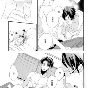 [Massao/ Yuzu] Never End #1 – Attack on Titan dj [CN] – Gay Manga sex 18