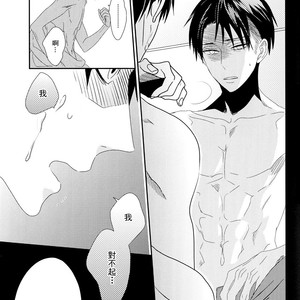 [Massao/ Yuzu] Never End #1 – Attack on Titan dj [CN] – Gay Manga sex 20
