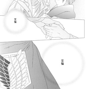 [Massao/ Yuzu] Never End #1 – Attack on Titan dj [CN] – Gay Manga sex 22