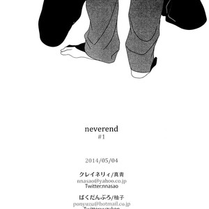 [Massao/ Yuzu] Never End #1 – Attack on Titan dj [CN] – Gay Manga sex 25