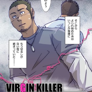 [SUVWAVE (SUV)] VIRGIN KILLER TWISTED [JP] – Gay Manga sex 3